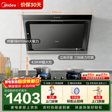 美的（Midea）抽吸排油烟机家用 18立方大吸力侧吸式油烟机燃气灶具套装脱排吸烟机灶台套餐出租房屋以旧换新 【热销烟灶套装液化气】烟机搭配4.5KW猛火灶 以旧换新享免费拆旧机