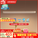 雷士（NVC）一字灯餐厅灯智能高显指吸顶吊灯简约长条灯具雅白