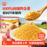 秋田满满无调味营养猪肉松65g 儿童拌饭料零食调味真肉松_享宝宝辅食食谱