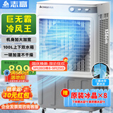 志高（CHIGO）空调扇工业冷风机强力制冷电冷风扇移动水冷空调加冰块商用冷气机大面积车间超强降温