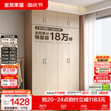 全友（QUANU）家居现代简约风成品大衣柜顶柜组合家具家用卧室分段式衣橱柜子 【白橡木色】1.6m四门衣柜+顶柜 多规格灵活组合+科学分区收纳