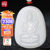 印象眸 和田玉吊坠白玉十二生肖守护佛玉坠生肖马/大势至菩萨