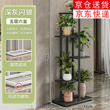 索尔诺花架置物架阳台多层落地装饰架室内阳台客厅庭院爬藤架简约多肉架 5层深灰闪银【可放6盆】