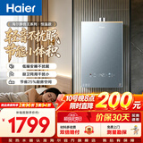 海尔（Haier）【咨询客服领补贴】【小红花KL5pro】静音王燃气热水器天然气16L洗澡恒温密闭稳燃节能多点用水 16L KL7C静音王【KL5PRO升级款】