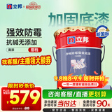 立邦乳胶漆墙面漆净味防霉强效无添加底漆内墙漆18L/约25kg 定制品