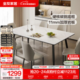 全友（QUANU）家居现代简约风餐桌岩板台面一桌四椅轻奢高级感吃饭桌椅子长条桌 【汉白玉|亮光岩板】1.6m餐桌+幻影·软包椅*6 食品级岩板+三重承托+双层台面+碳钢框架
