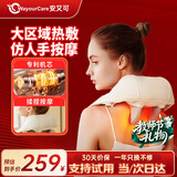 WayourCare安又可颈椎按摩仪披肩肩颈按摩仪器斜方肌腰背颈部按摩仪按摩枕送教师节女友生日礼物 肩颈抓揉按摩器（甄选好礼） 礼盒装