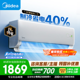 美的空调酷省电二代 1.5匹一级能效空调挂机 内机双排/外机单排纯铜管 26年新款国家补贴KFR-35GW/KS2