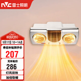 雷士（NVC）灯暖浴霸壁挂系列灯风双暖速热暖风取暖器Y033浴室