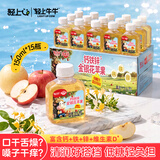 轻上牛牛金银花苹果汁雪梨儿童饮料果蔬汁钙铁锌低糖饮品整箱150ml*15