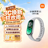 小米（MI）手环11 标准版黑色 智能手环 专业运动健康 监测睡眠管理 心率血氧长续航运动 【手环11NFC银色】+送膜*2+定制白腕带