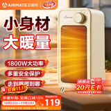 艾美特（AIRMATE）【即开即热】取暖器桌面暖风机小型热风机速热轻音节能家用办公室桌下宿舍小太阳暖脚神器电暖器