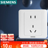 西门子（SIEMENS）插座面板 10A五孔插座 86型暗装面板 远景雅白色5UB82143NC01