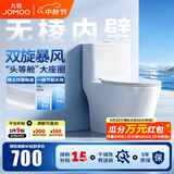 九牧（JOMOO） 马桶家用抗菌一级水效卫生间虹吸式坐便器缓降盖板防臭抽水坐厕 【镇店升级无棱】11370-400坑距