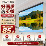 英微（IN&VI）电动幕布DF纳米纤维150英寸4:3家用投影仪幕布办公投影机屏幕高清投影布适配坚果极米当贝投影机