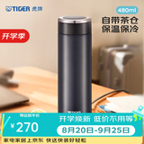 虎牌（TIGER）教师节礼物不锈钢保温杯男女士茶杯商务办公杯水杯MMW-A48C 银黑KC 480ml