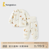 童泰（TONGTAI）宝宝套装秋冬季纯棉夹棉婴儿内衣儿童加厚上衣男女童高腰裤子 棕色 90
