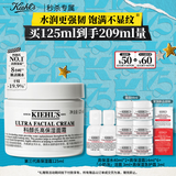 科颜氏（Kiehl's）全新第三代高保湿面霜125ml补水保湿滋润护肤品中秋节礼物