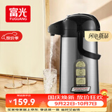富光气压式保温壶3L大容量礼物保温瓶压力壶家用开水瓶热水瓶