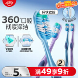 高露洁（Colgate）360°全面口腔清洁成人牙刷*2舌苔刷深层清洁颜色随机