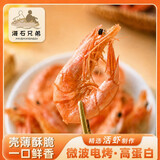 海石兄弟 大号脆皮虾65g*5包 即食大虾干烤虾干对虾干特大斑节源头直发