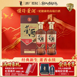 董酒复刻董香经典（金标）董香型白酒 54度 500ml*2瓶双瓶装 家乡酒