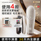 易科美【保价11.11】【中秋节礼物】智控版胶原机点阵美容仪焕亮缩毛孔紧致细纹送女朋友老婆