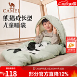 骆驼（CAMEL）熊猫睡袋户外儿童睡袋露营春秋季保暖冬天加厚隔脏小学学生款被子 12-20°C 银化绿 可拆卸 164BAF5643