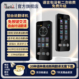 智由说翻译机2.0新款P80PRO视频语音通话翻译耳机同声传译实时对话翻译离线拍照翻译旅游便携翻译神器