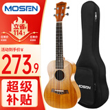莫森（MOSEN）MUC820尤克里里乌克丽丽ukulele进阶单板桃花芯迷你小吉他23英寸