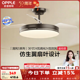欧普照明（OPPLE）静音风扇灯客厅一体吊扇灯全光谱智能卧室简约隐形扇大风量餐厅灯 黑色-36寸24瓦-遥控