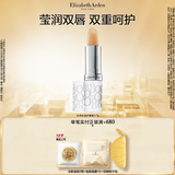 伊丽莎白雅顿经典润泽唇膏3.7g SPF15 保湿补水滋润防晒润唇膏生日礼物送朋友