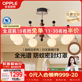欧普照明（OPPLE）全光谱中古风护眼吊灯复古客厅餐厅宋氏美学吊灯 咖啡豆8头