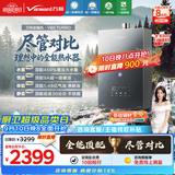 万和【安睡洗V9X Turbo】16升天然气超一级暖浴恒温静音450%强增压瀑布洗气泡洗以旧换新燃气热水器