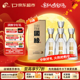 今世缘 淡雅国缘 浓香型白酒  52度 500mL*4瓶装 中秋送礼白酒