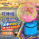 臻佑（Grsaed）儿童抄网套装捕蝴蝶网昆虫捞小鱼虾网兜小孩捞鱼网户外折叠小水桶