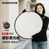 AMBITFUL 圆形柔光板60cm柔光板摄影挡光板可折叠外景人像拍照补光板器材折叠便携摄像摄影补光板