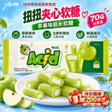 YEM软糖韩国进口苹果味长条70g夹心螺旋形扭扭水果糖休闲零食