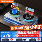 苏泊尔（SUPOR）MS36S燃气灶煤气灶灶具双灶5.2KW可调节底盘不锈钢升级70热效液化气JZY-Z-DS37S