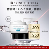 修丽可AGE面霜15ml体验装 玻色因淡纹紧致修护抗皱 会员试用
