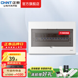 正泰（CHNT）强电箱明装NEX5-C 家用配电箱 家装空气开关断路器空开配电箱 13回路