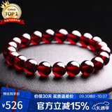 石玥珠宝精品9-10mm石榴石手链本命年转运珠天然手串男女士款礼物水晶玛瑙