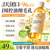 BUV金盏花补水爽肤水保湿精华水控油祛痘收缩毛孔湿敷去闭口粉刺