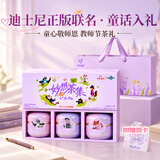 忆江南教师节礼物送女老师疯狂动物城联名花茶礼盒蜜桃乌龙茶包216g实用