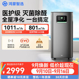 鸿蒙智选720支持华为智慧生活空气净化器3Pro增强版铂金除甲醛TVOC除烟味宠物母婴新房家用