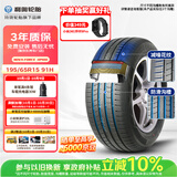 利奥玲珑汽车轮胎195/65R15 91H NOVA-FORCE HP100适配朗逸/卡罗拉