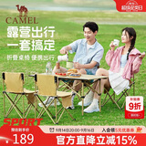 骆驼（CAMEL）户外折叠桌折叠椅露营装备全套蛋卷桌野外野餐野营用品