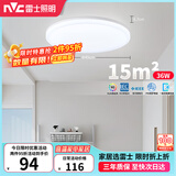 雷士（NVC）次日达LED照明吸顶灯简约超薄卧室书房过道阳台IP40防护