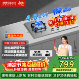 帅康（Sacon）燃气灶双灶家用 4.8KW灶具不锈钢面板 以旧换新嵌入式台式灶台液化气灶JZY-E5-71G
