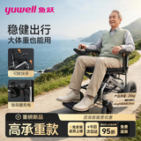 鱼跃电动轮椅车大轮轻便可折叠老人专用出行高承重稳定性车架D130NL